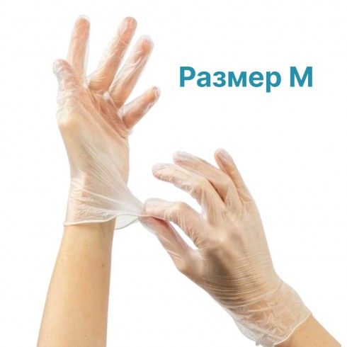 Перчатки одноразовые виниловые M, 100 шт 